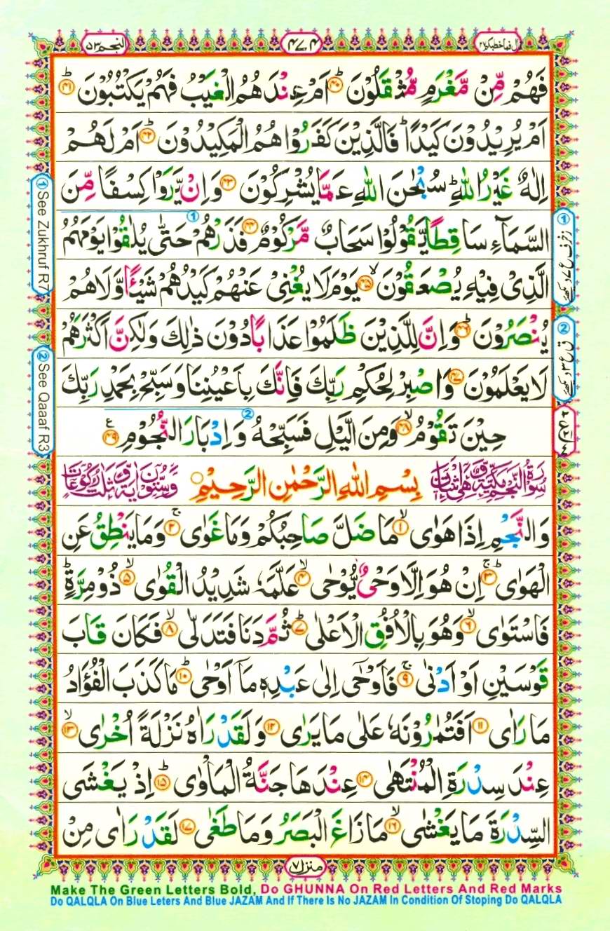 Quran Pak With Tajweed Parah 27 Page 4