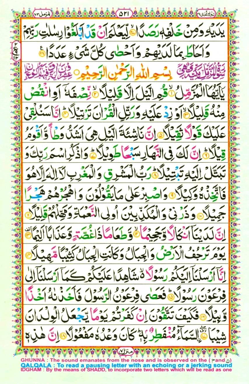 Quran Pak With Tajweed Parah 29 Page 13