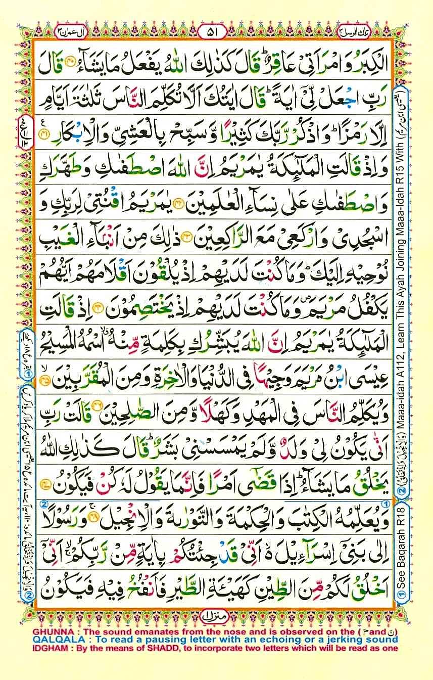 Quran Pak With Tajweed Parah 3 Page 13