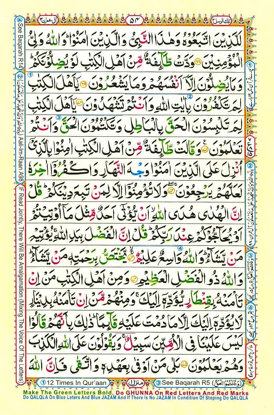 Quran Pak With Tajweed Parah 3 Page 16