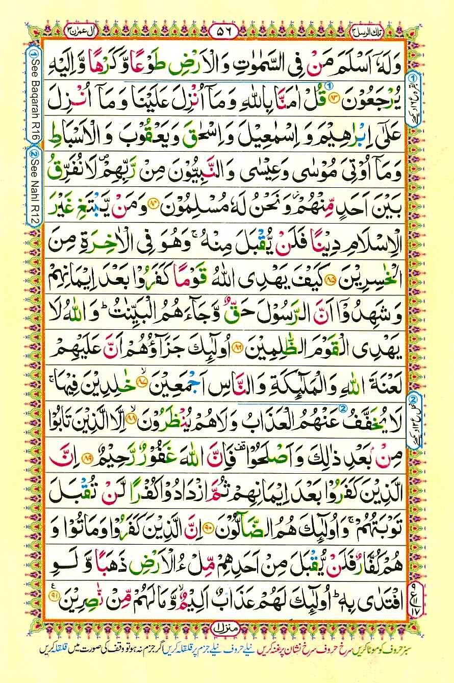 Quran Pak With Tajweed Parah 3 Page 18