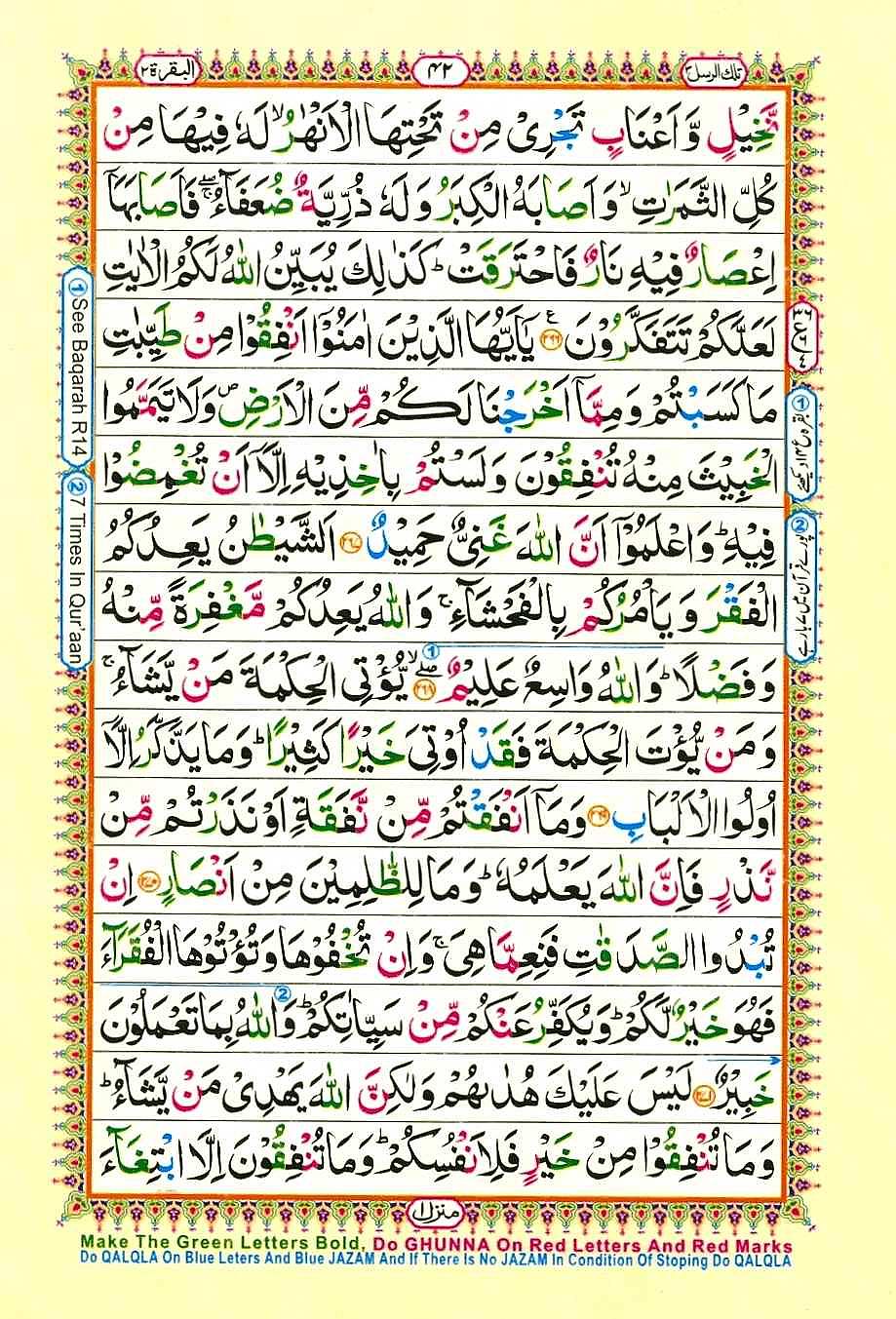 Quran Pak With Tajweed Parah 3 Page 4