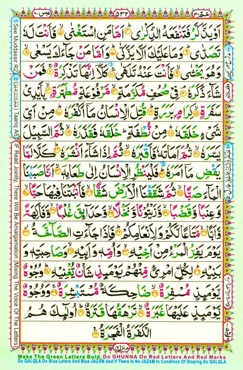 Quran Pak With Tajweed Parah 30 Page 4