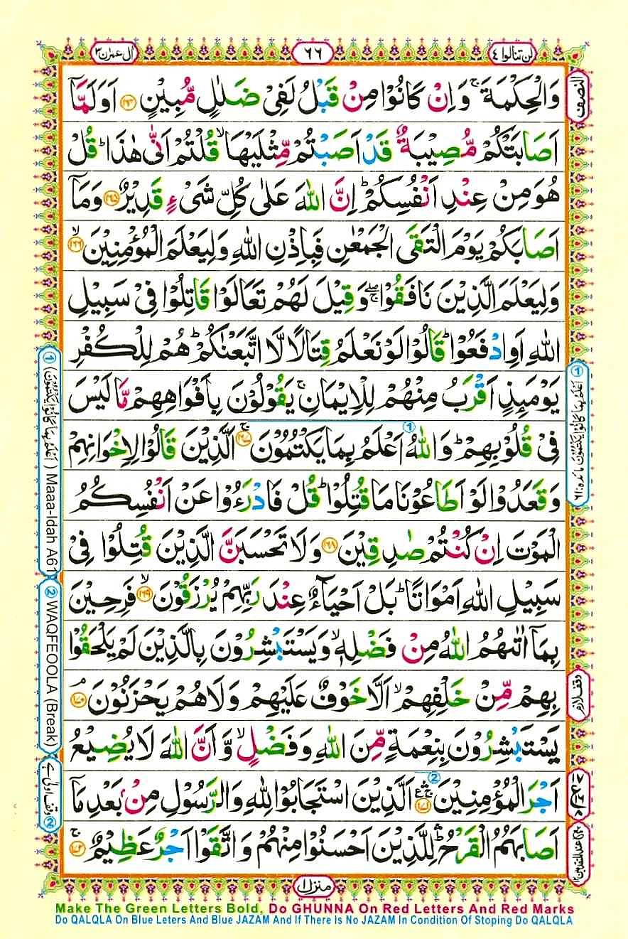 Quran Pak With Tajweed Parah 4 Page 10