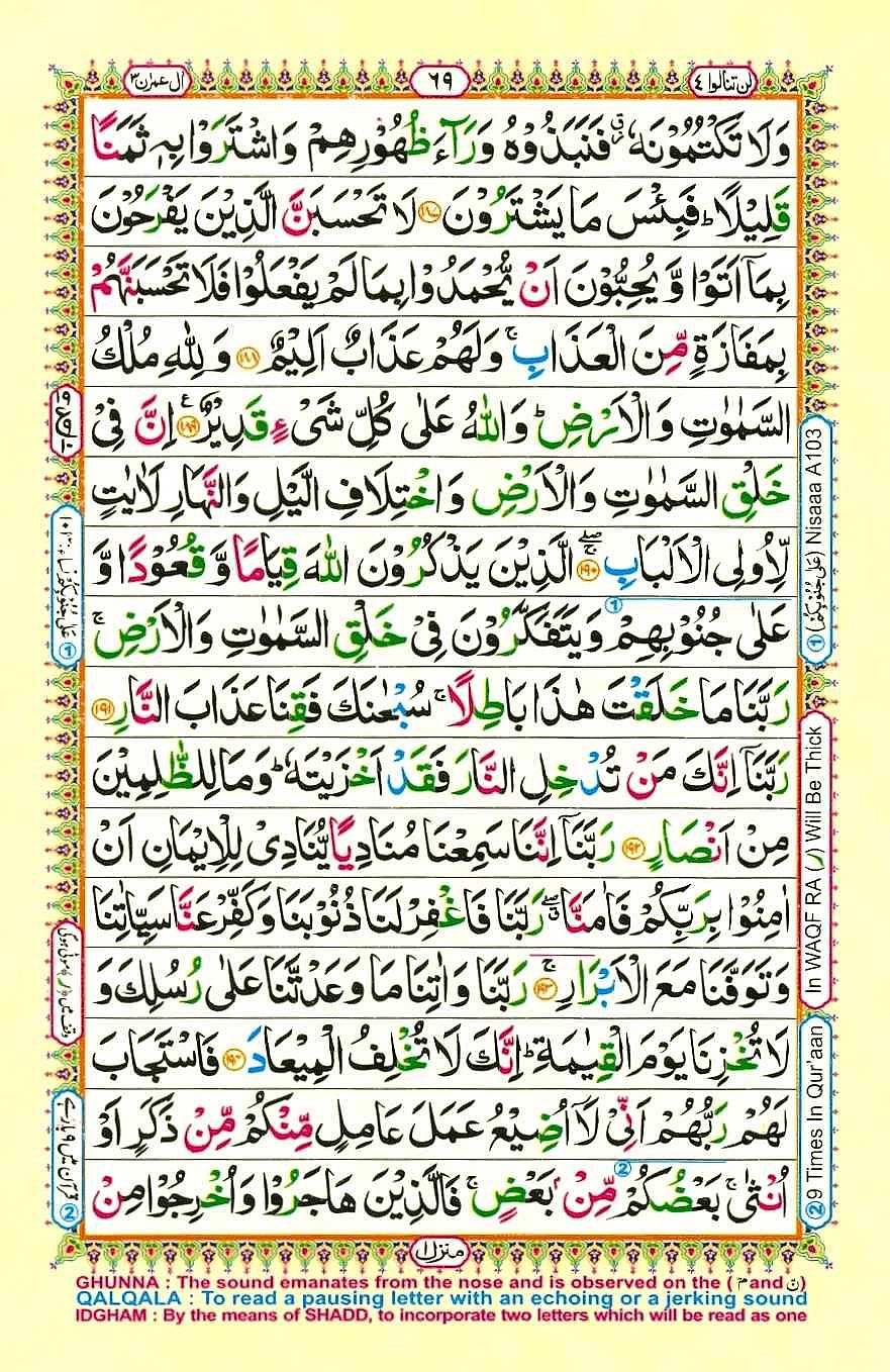 Quran Pak With Tajweed Parah 4 Page 13