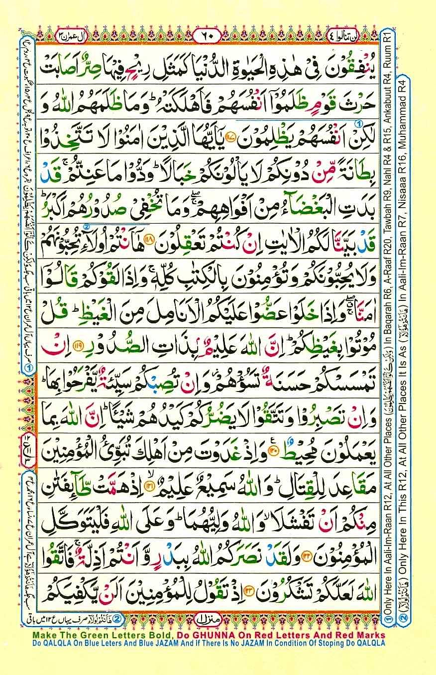 Quran Pak With Tajweed Parah 4 Page 4