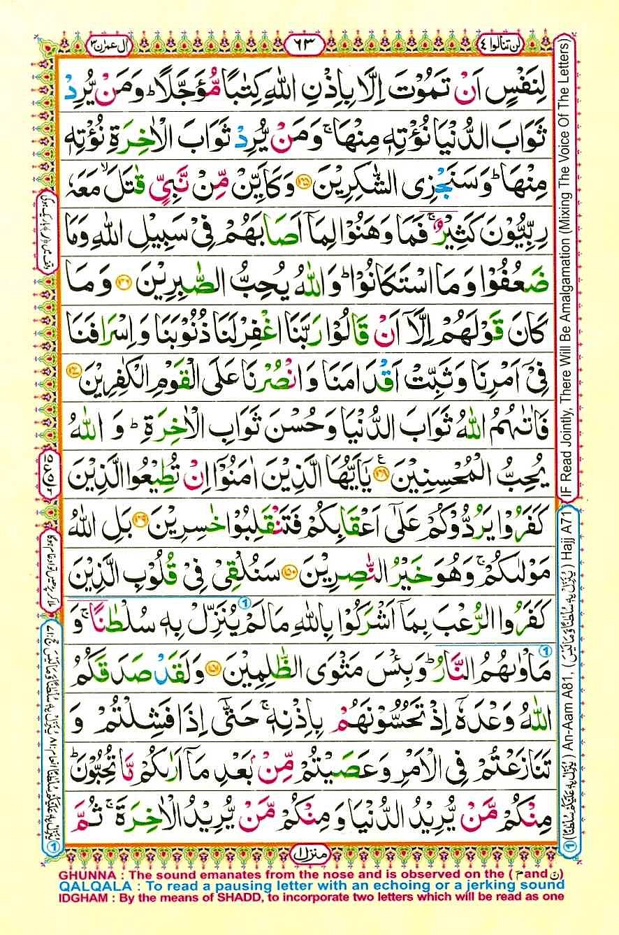 Quran Pak With Tajweed Parah 4 Page 7