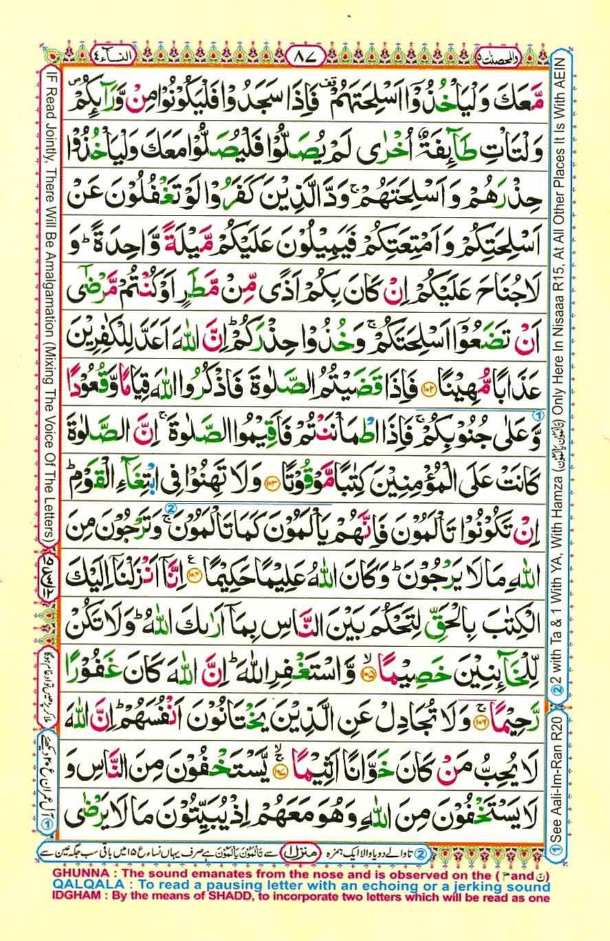 Quran Pak With Tajweed Parah 5 Page 13
