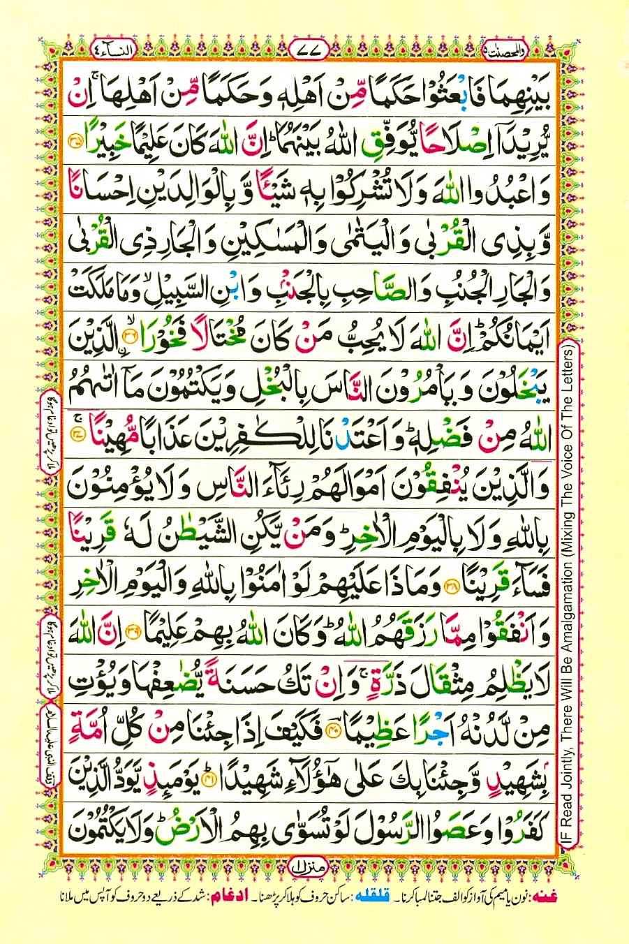 Quran Pak With Tajweed Parah 5 Page 3