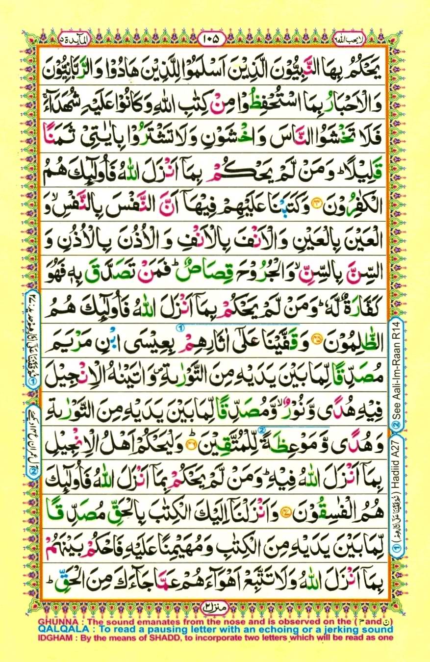 Quran Pak With Tajweed Parah 6 Page 13