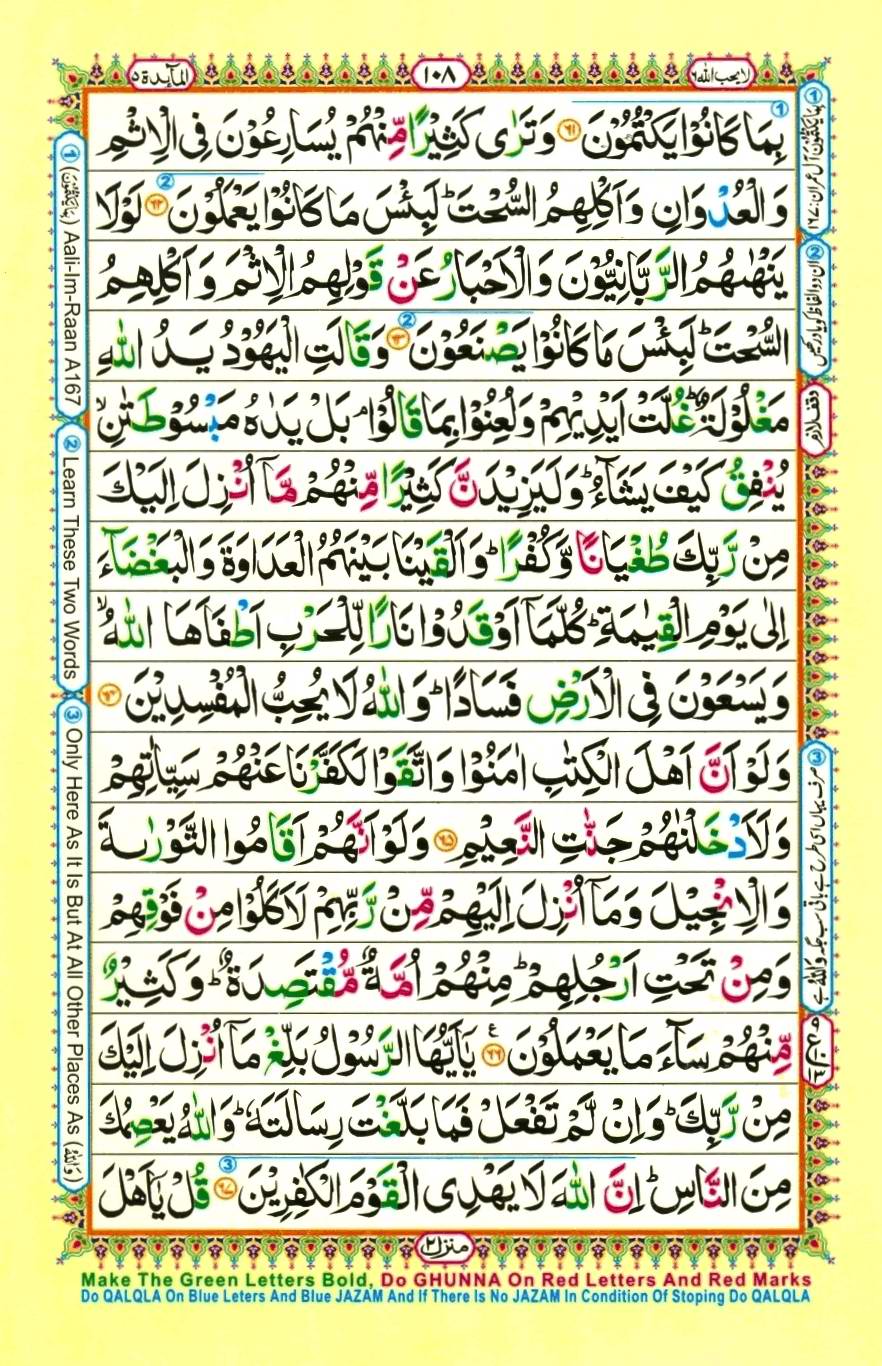 Quran Pak With Tajweed Parah 6 Page 16