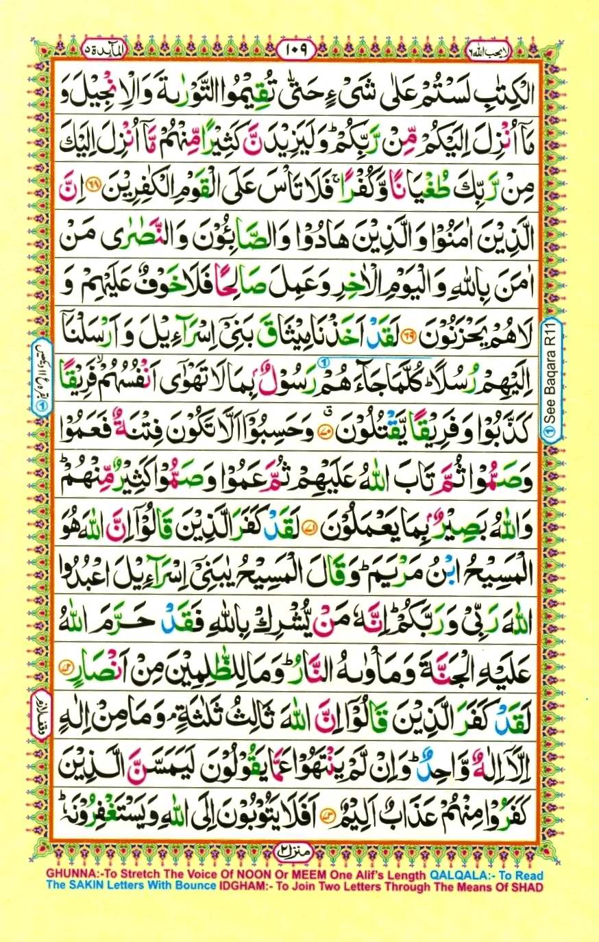 Quran Pak With Tajweed Parah 6 Page 17