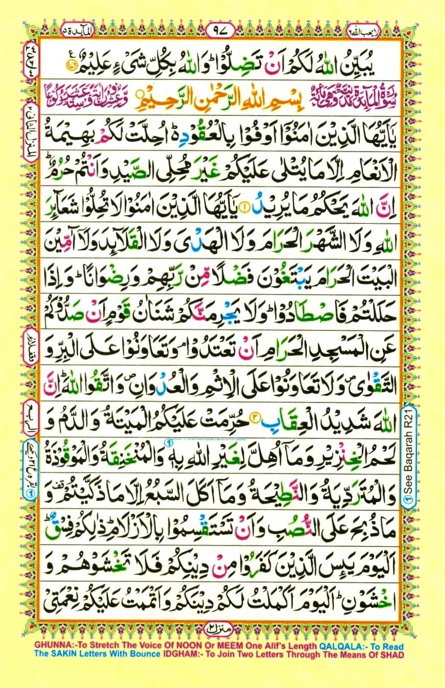 Quran Pak With Tajweed Parah 6 Page 5
