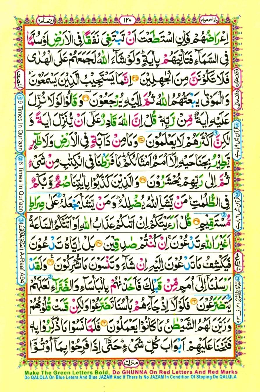 Quran Pak With Tajweed Parah 7 Page 10
