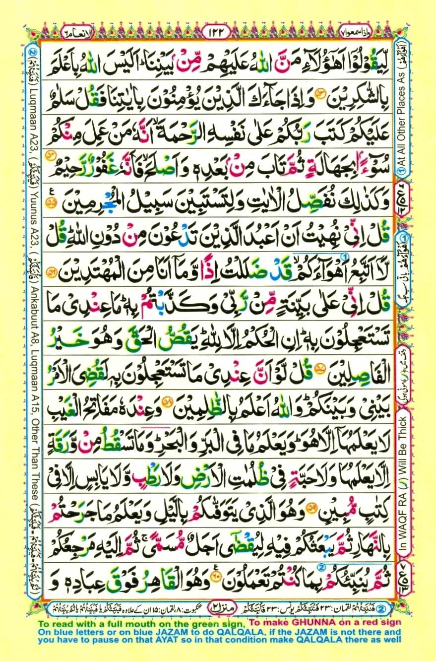 Quran Pak With Tajweed Parah 7 Page 12