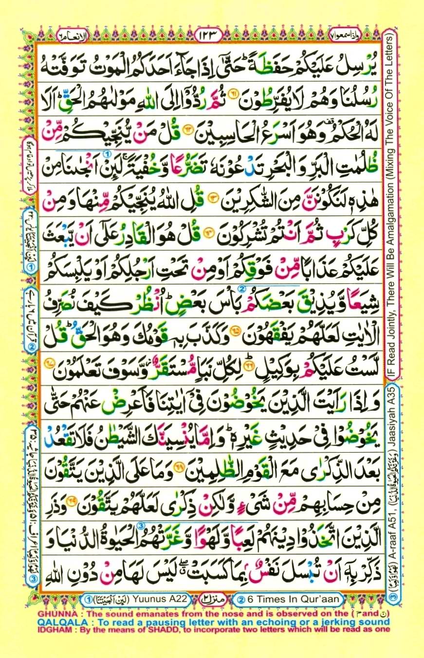 Quran Pak With Tajweed Parah 7 Page 13