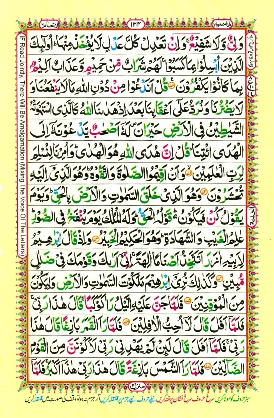 Quran Pak With Tajweed Parah 7 Page 14