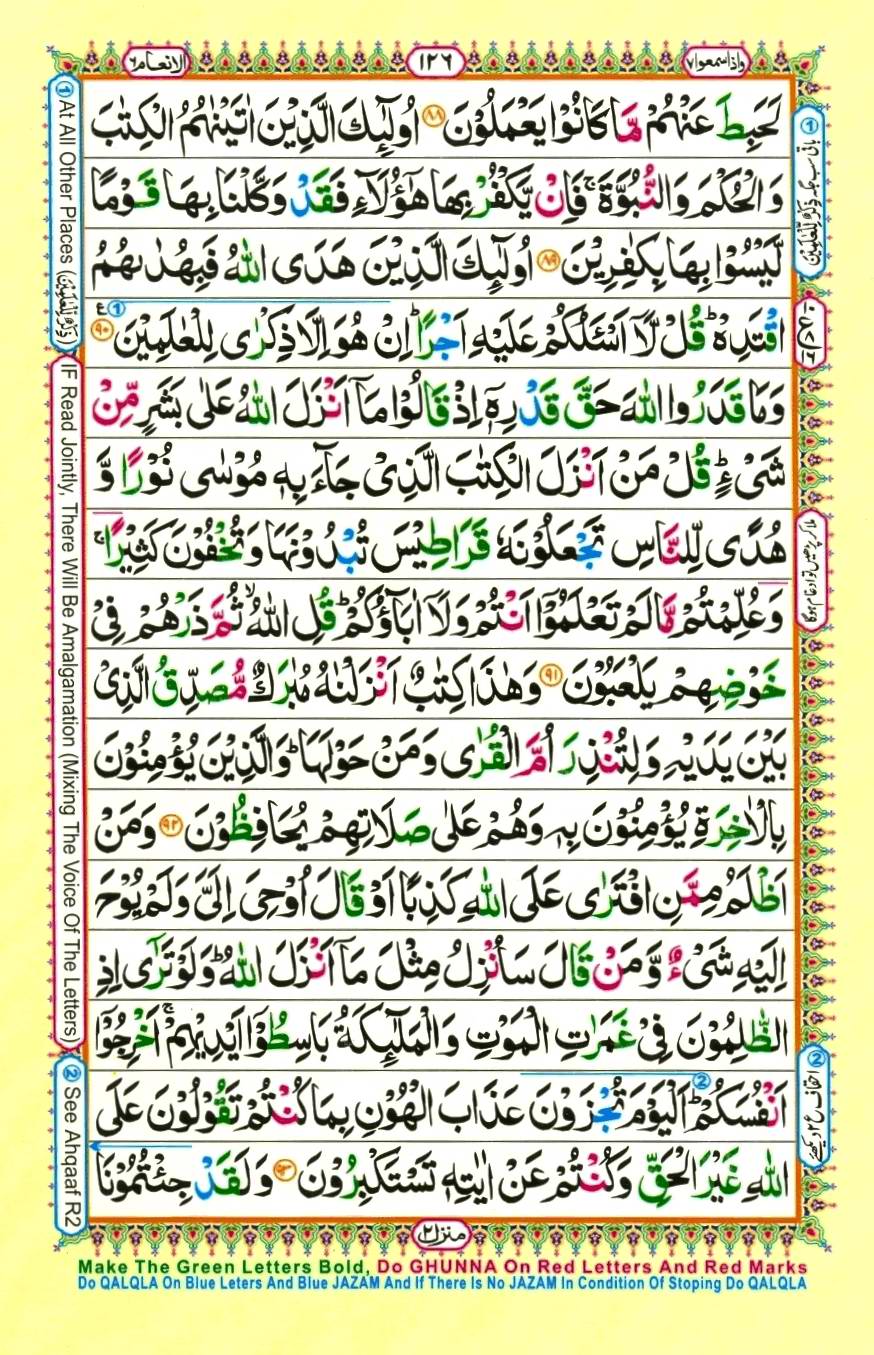 Quran Pak With Tajweed Parah 7 Page 16