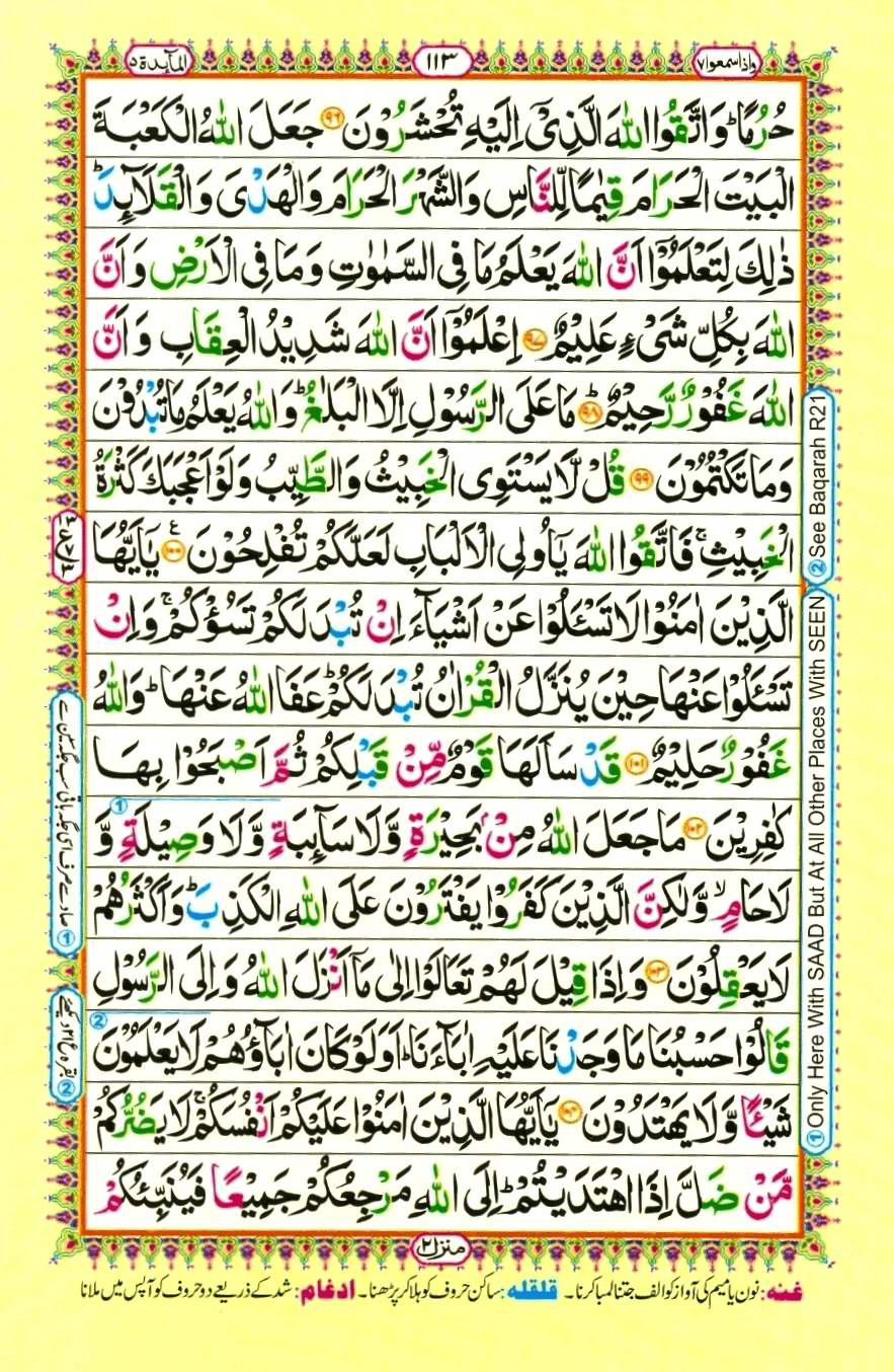Quran Pak With Tajweed Parah 7 Page 3