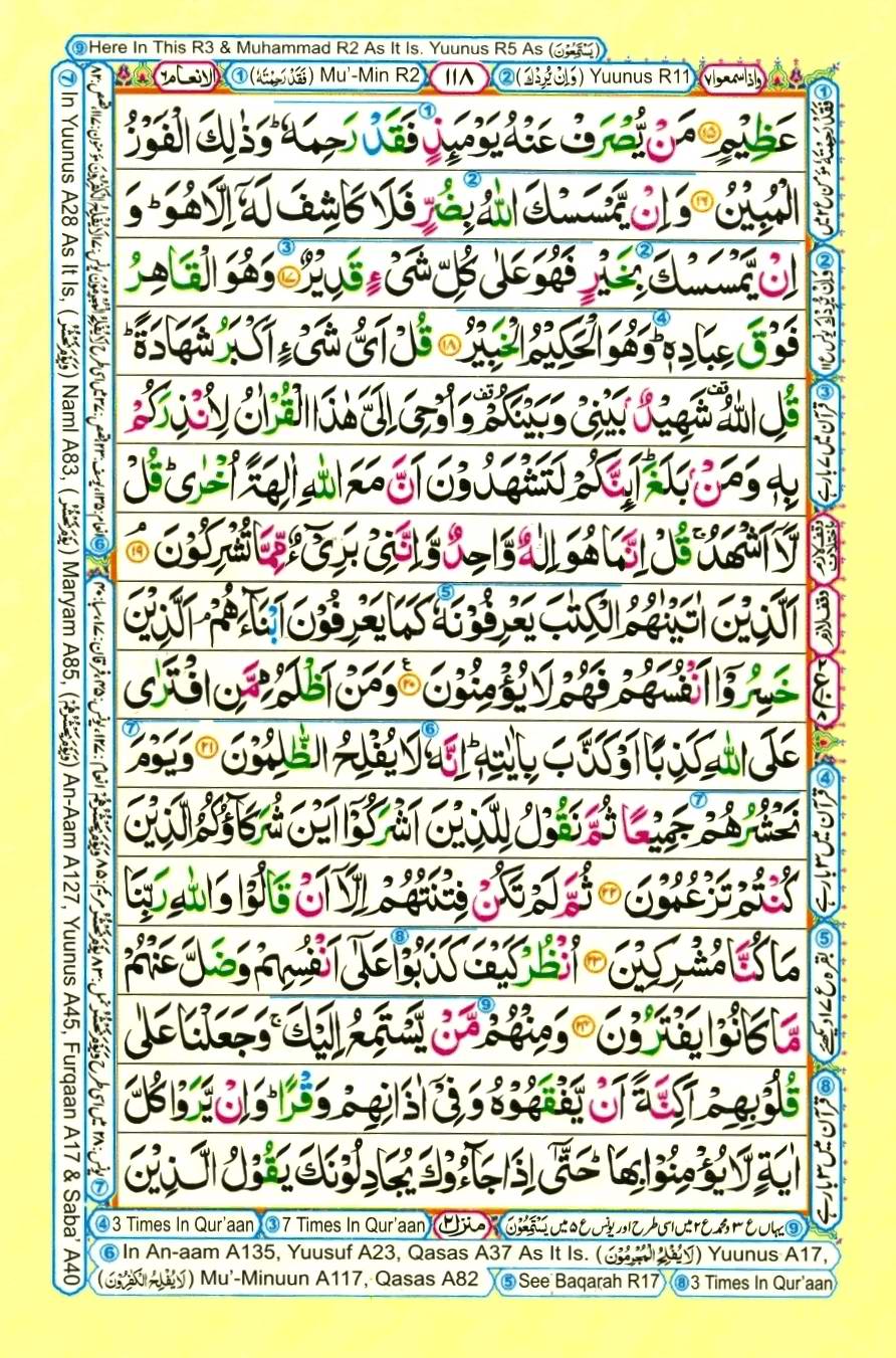 Quran Pak With Tajweed Parah 7 Page 8
