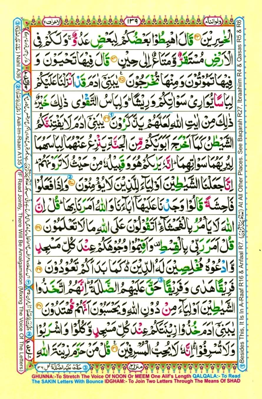 Quran Pak With Tajweed Parah 8 Page 11