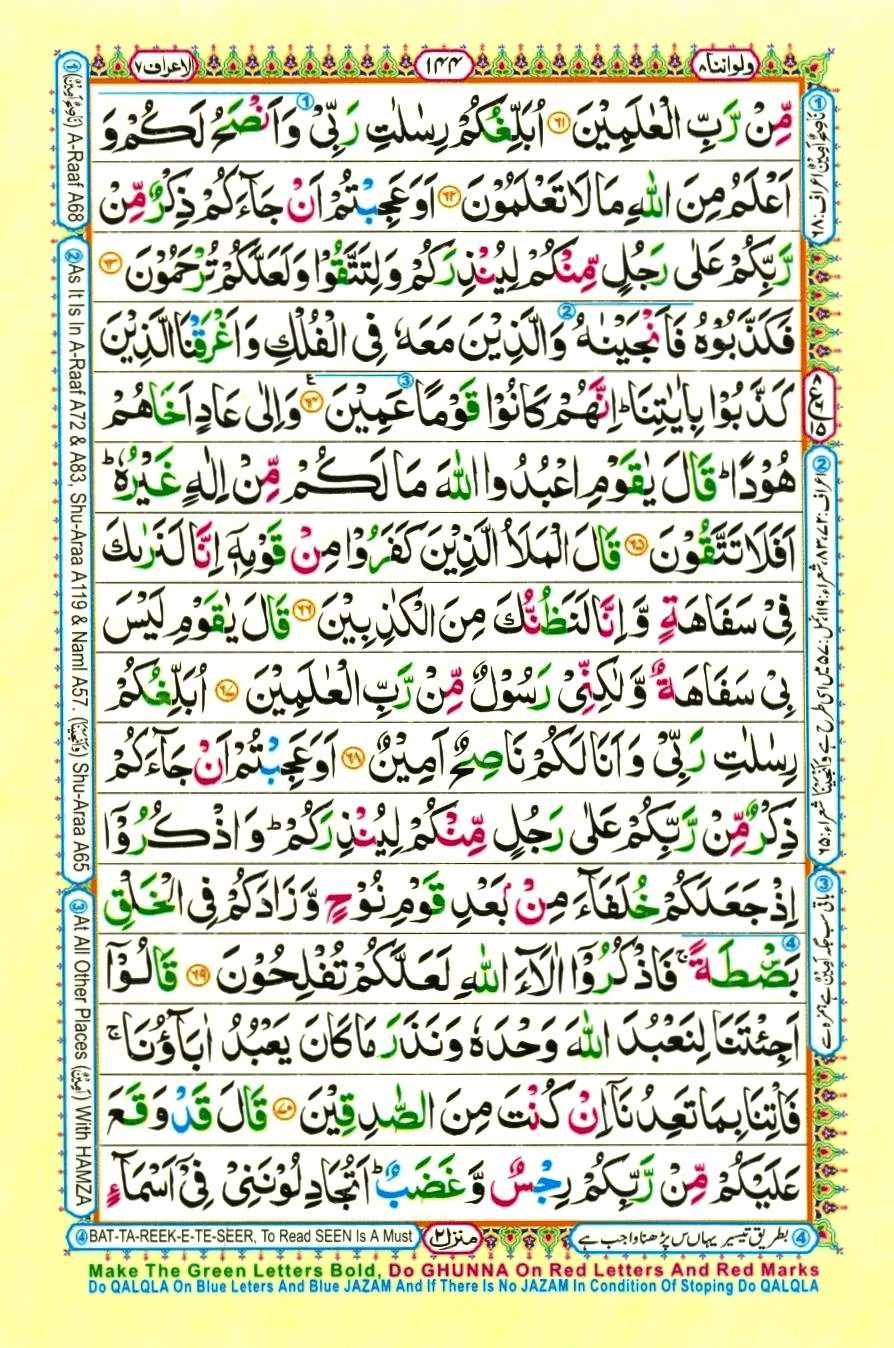 Quran Pak With Tajweed Parah 8 Page 16