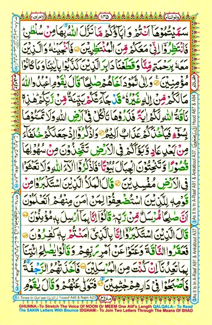 Quran Pak With Tajweed Parah 8 Page 17
