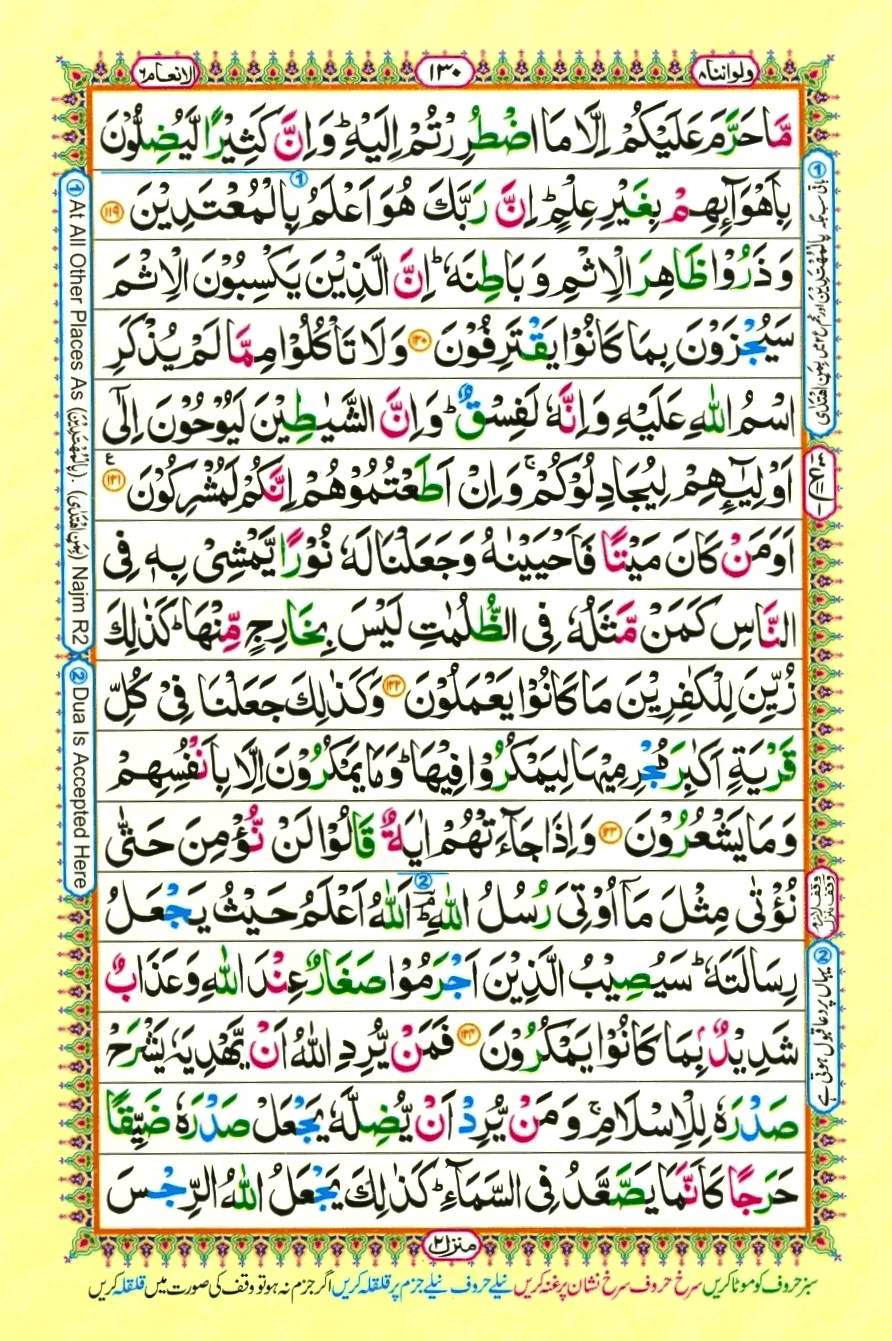 Quran Pak With Tajweed Parah 8 Page 2