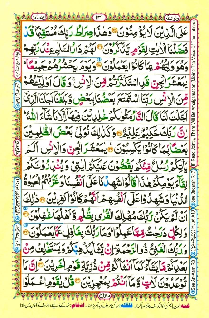 Quran Pak With Tajweed Parah 8 Page 3