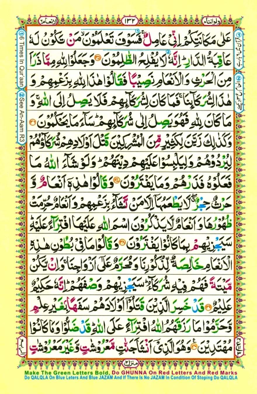 Quran Pak With Tajweed Parah 8 Page 4