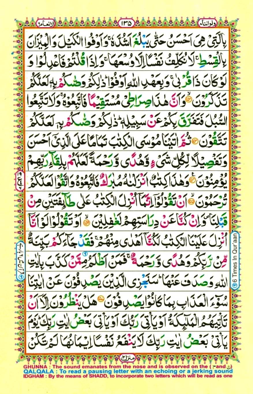 Quran Pak With Tajweed Parah 8 Page 7