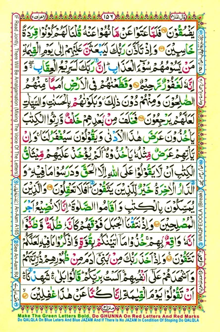Quran Pak With Tajweed Parah 9 Page 10