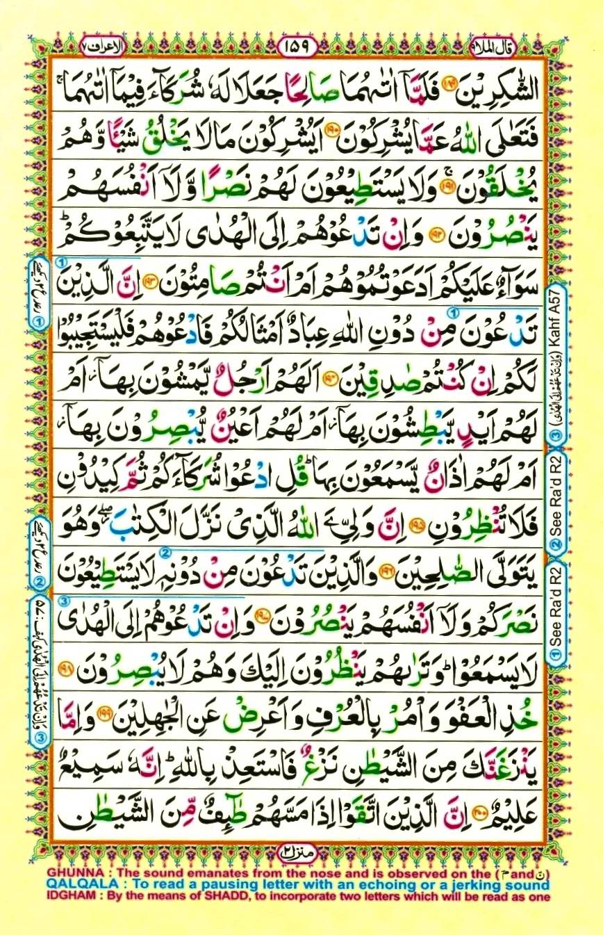 Quran Pak With Tajweed Parah 9 Page 13