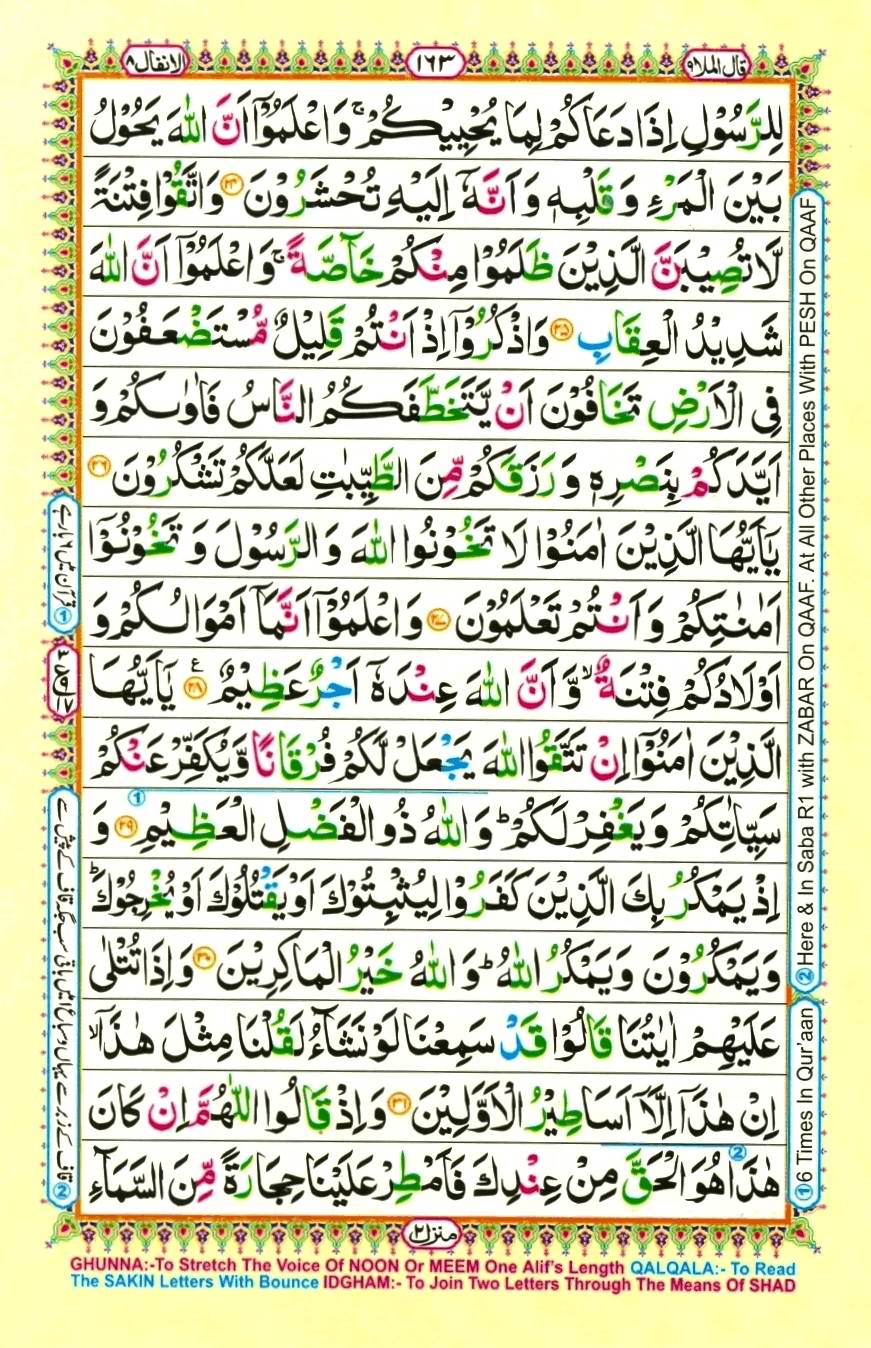 Quran Pak With Tajweed Parah 9 Page 17