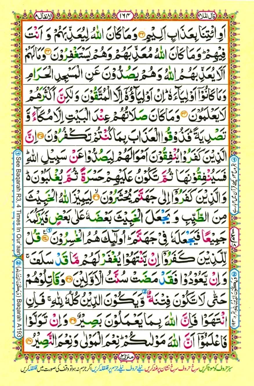 Quran Pak With Tajweed Parah 9 Page 18