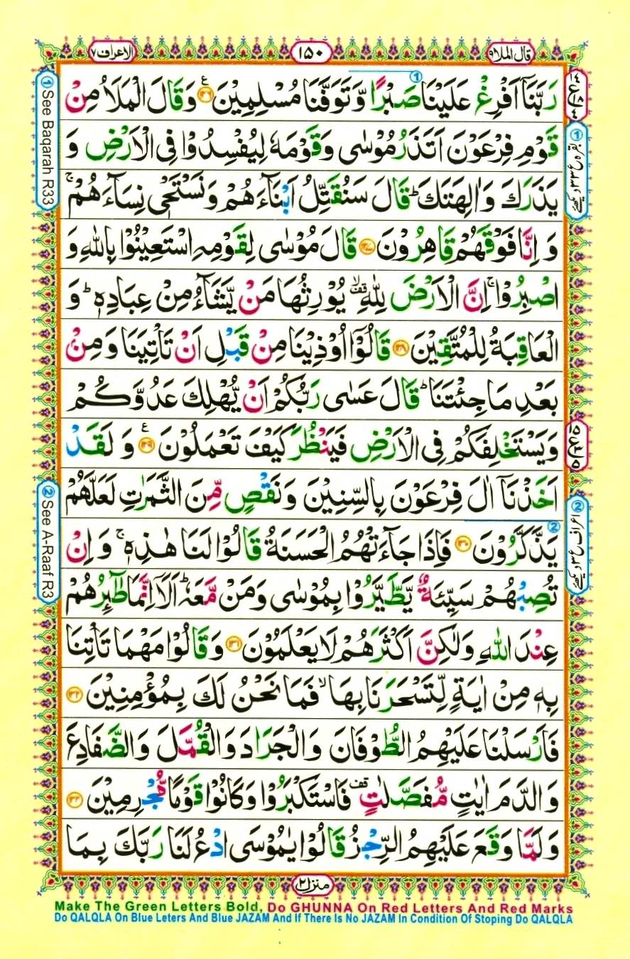 Quran Pak With Tajweed Parah 9 Page 4
