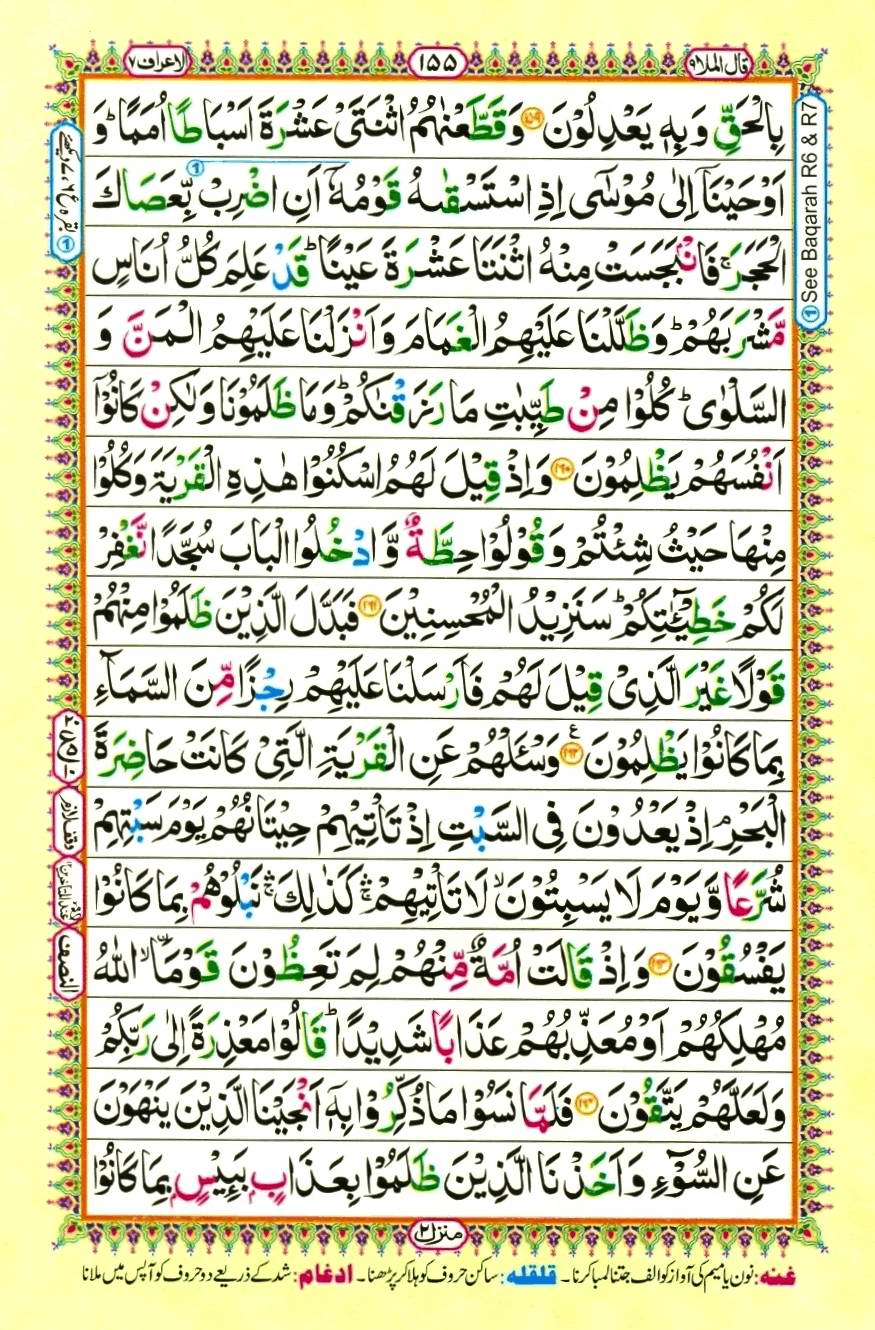 Quran Pak With Tajweed Parah 9 Page 9